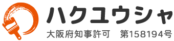 ハクユウシャ